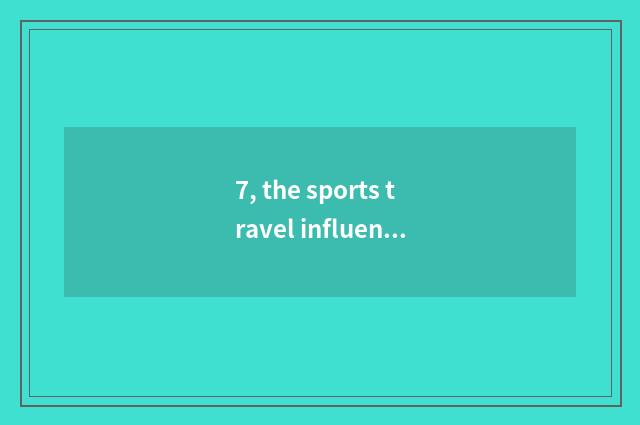 7, the sports travel influence to the individual?