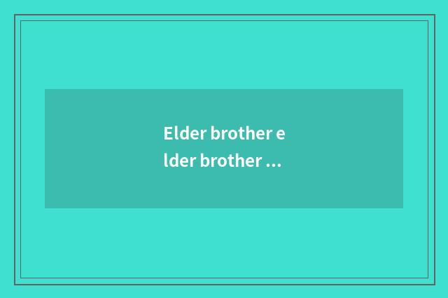 Elder brother elder brother what straightens?