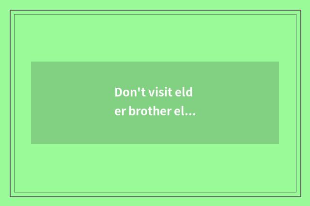 Don't visit elder brother elder brother song name?