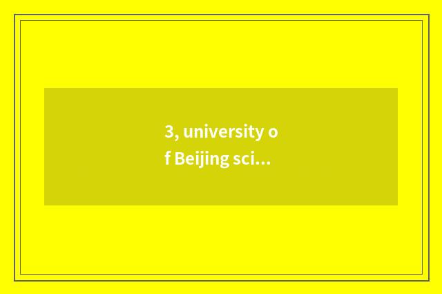3, university of Beijing science and technology each college code?