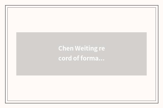 Chen Weiting record of formal schooling?