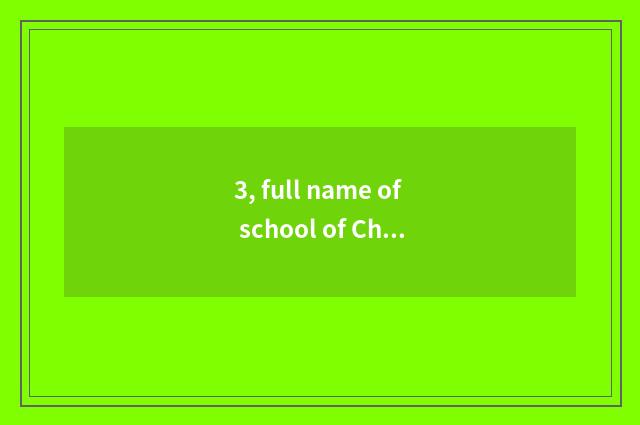 3, full name of school of Changsha finance and economics?