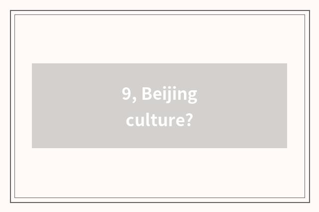 9, Beijing culture?
