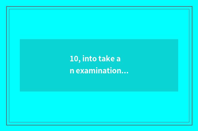 10, into take an examination of an accountant to need to a few take an examinati