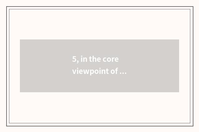 5, in the core viewpoint of value of couplet company culture?
