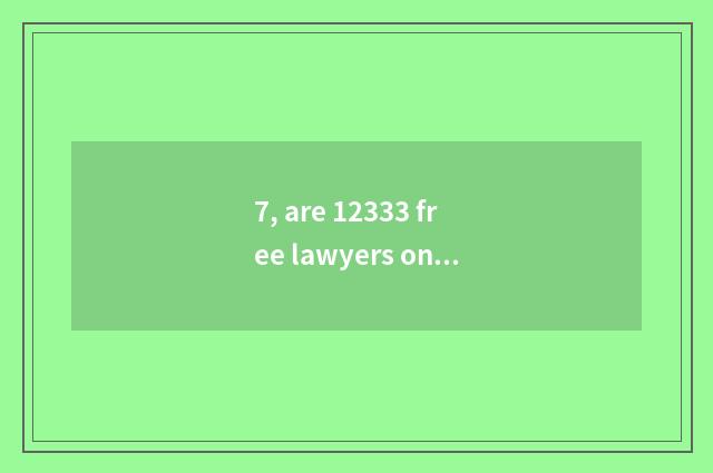 7, are 12333 free lawyers online seek advice?