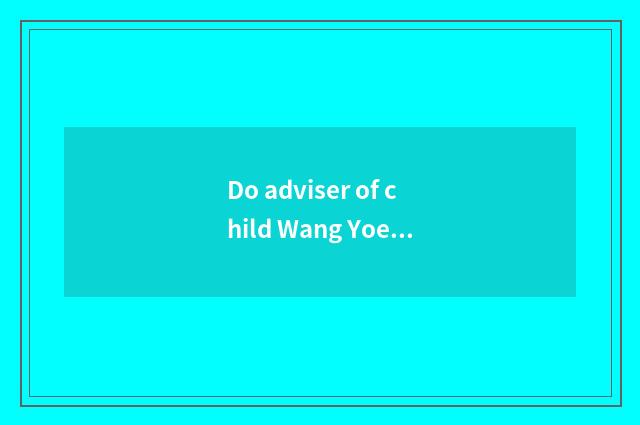 Do adviser of child Wang Yoer and assistant have what to distinguish?