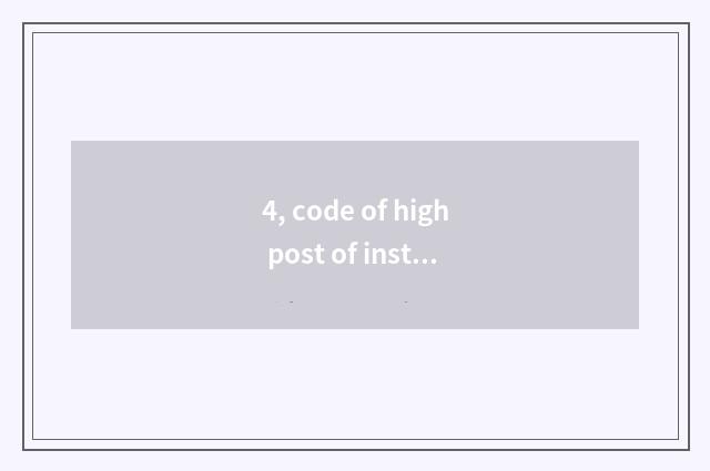 4, code of high post of institute of Xi'an finance and economics?