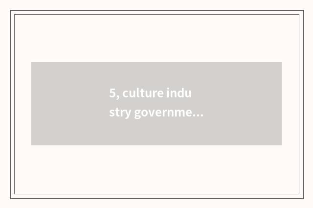 5, culture industry government and the distinction that culture career manages?