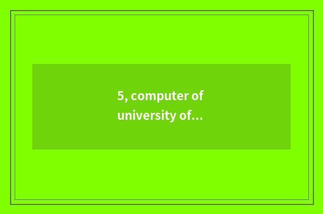 5, computer of university of Xi'an electron science and technology only what doe