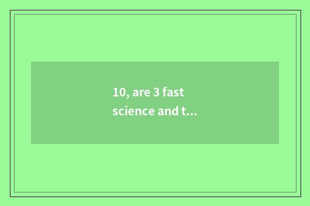 10, are 3 fast science and technology of Beijing dry?