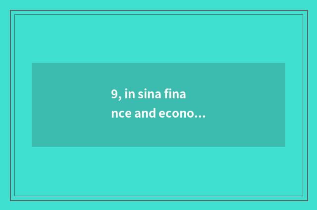 9, in sina finance and economics how does screen investment grind newspaper?