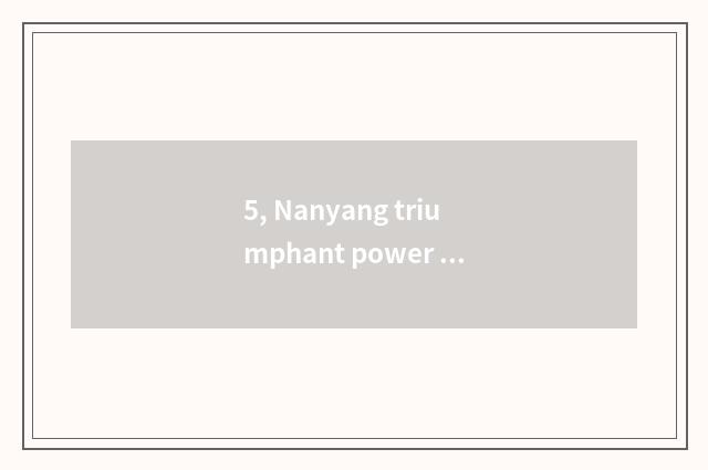 5, Nanyang triumphant power does limited company of electronic science and techn