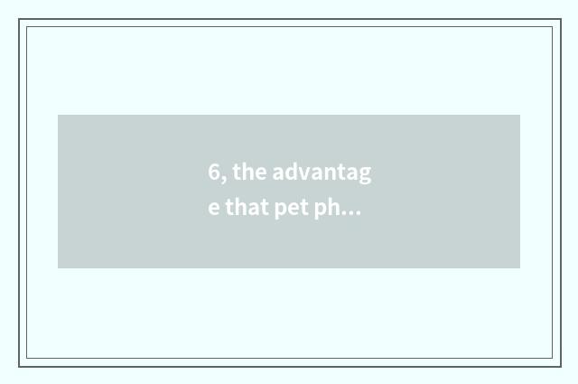 6, the advantage that pet photographs?