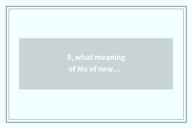 9, what meaning of Mo of news of finance and economics?
