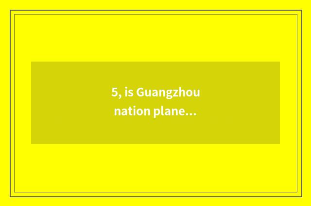 5, is Guangzhou nation plane sealed interview of limited company of science and 