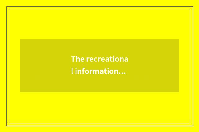 The recreational information of X33554001com recreation platform