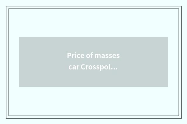 Price of masses car Crosspolo? How much is the quote of new Polo1.4 both sides?