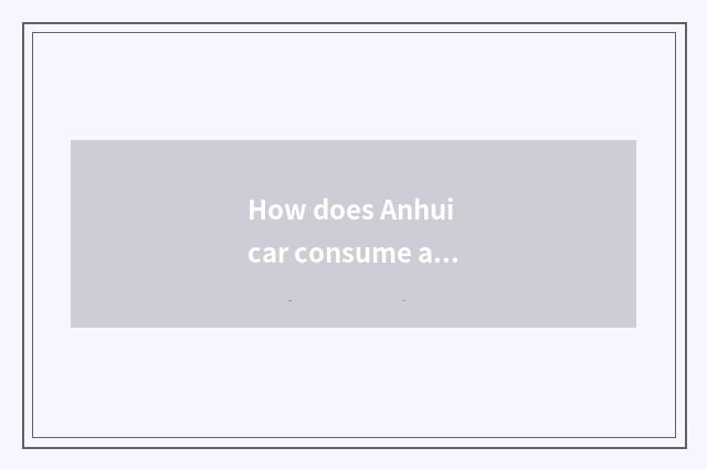 How does Anhui car consume allowance to apply for?