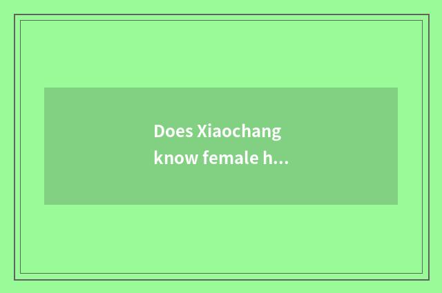 Does Xiaochang know female health preserve one's health?