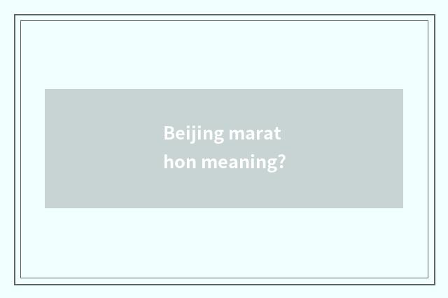 Beijing marathon meaning?