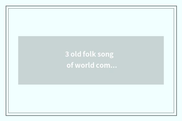3 old folk song of world complete works?