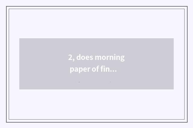 2, does morning paper of finance and economics make a method?