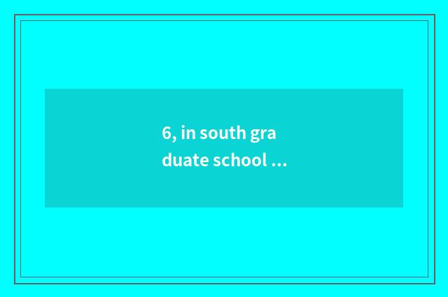 6, in south graduate school of college of finance and economics how?