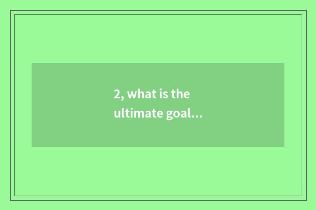 2, what is the ultimate goal of mental health?