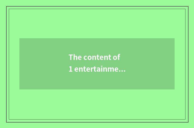 The content of 1 entertainment network classifies mango