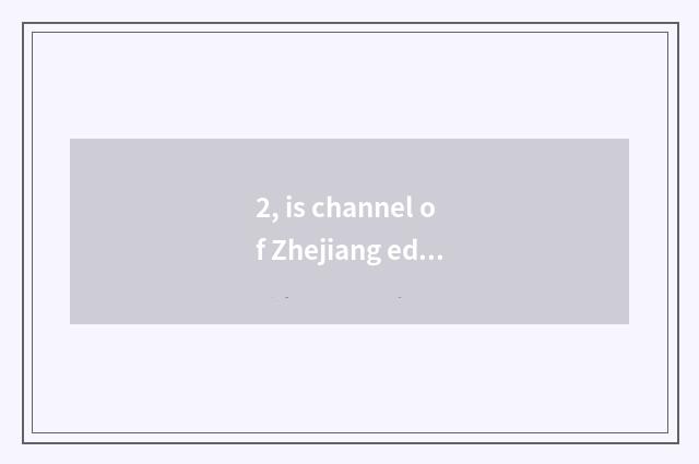 2, is channel of Zhejiang education science and technology in what TV to broadca