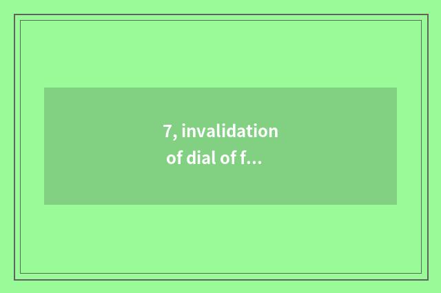 7, invalidation of dial of function of Zr1000 of card Western Europe?