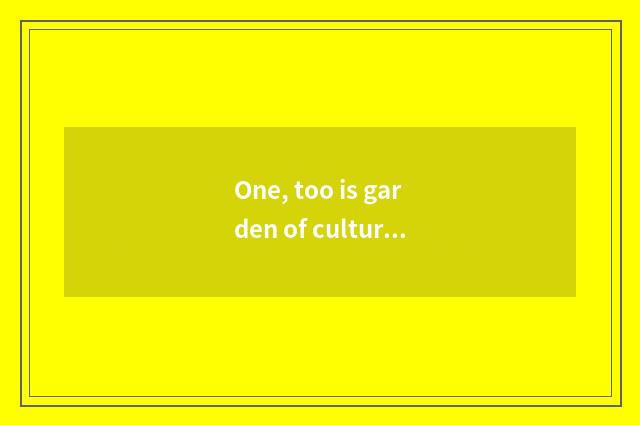 One, too is garden of culture of lake snow silkworm amused?