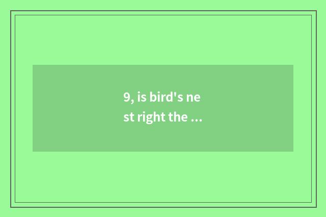 9, is bird's nest right the child's advantage?