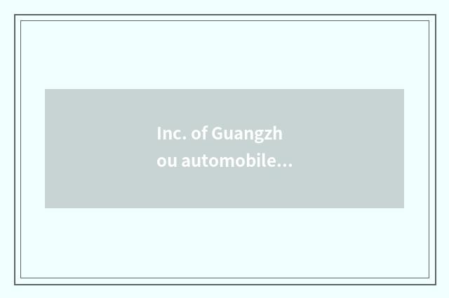 Inc. of Guangzhou automobile group how?