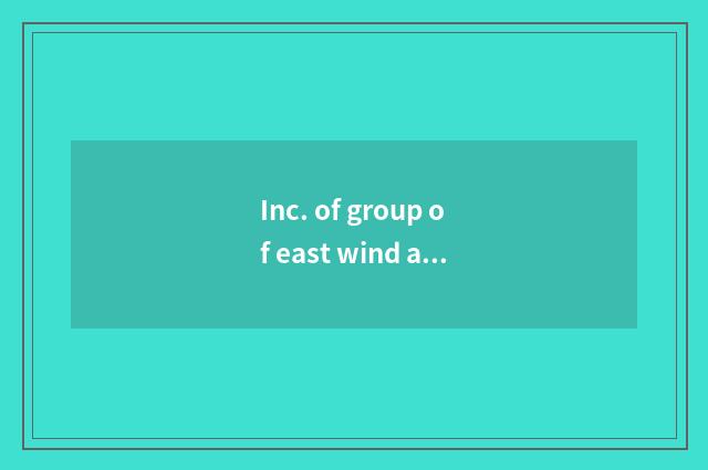 Inc. of group of east wind automobile? Be a state-owend enterprise?