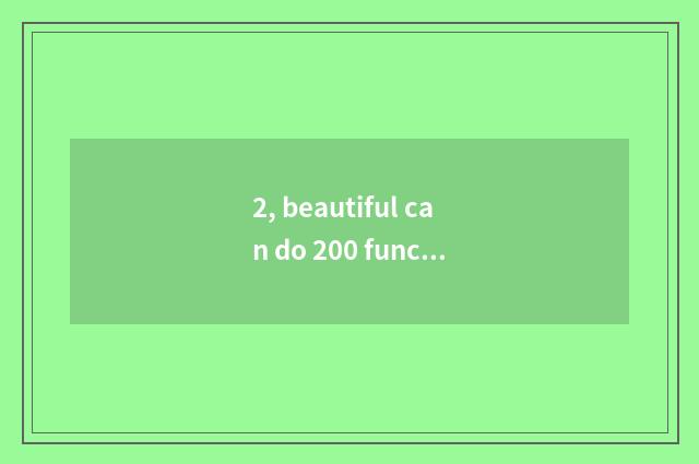 2, beautiful can do 200 functions introduce?