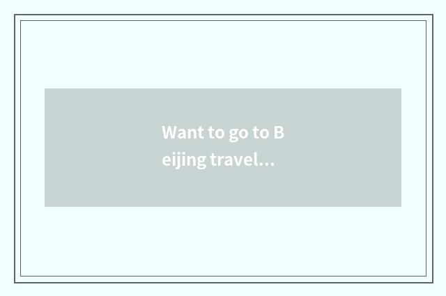 Want to go to Beijing travelling, where cheap place lives?