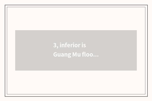 3, inferior is Guang Mu floor still light wood floor very good?