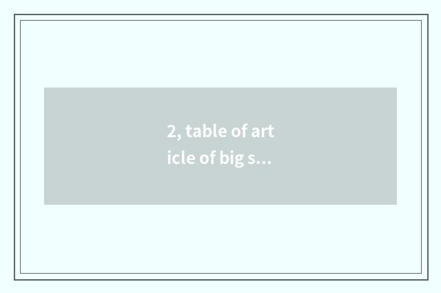 2, table of article of big steamed stuffed bun?