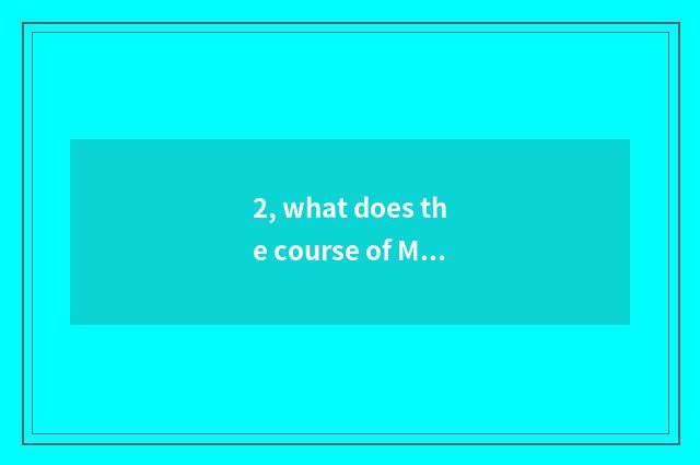 2, what does the course of MBA of university of Jiangxi finance and economics ha