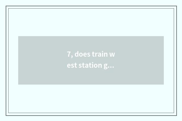 7, does train west station go to Hai Ning sea Ning Jianshan?