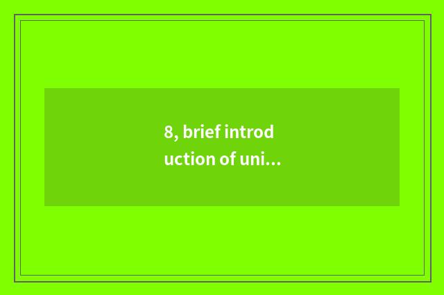 8, brief introduction of university round general branch?
