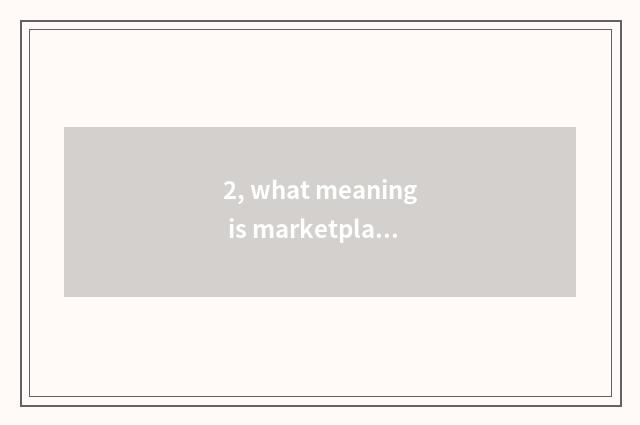 2, what meaning is marketplace finance and economics?