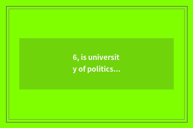 6, is university of politics and law of Wuhan finance and economics good?