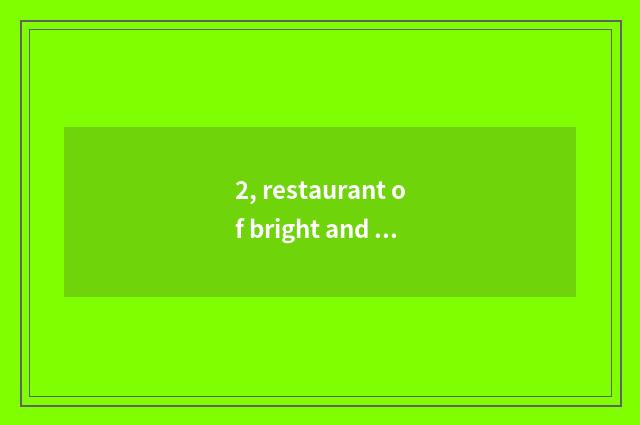 2, restaurant of bright and beautiful river, the star of bright and beautiful ri