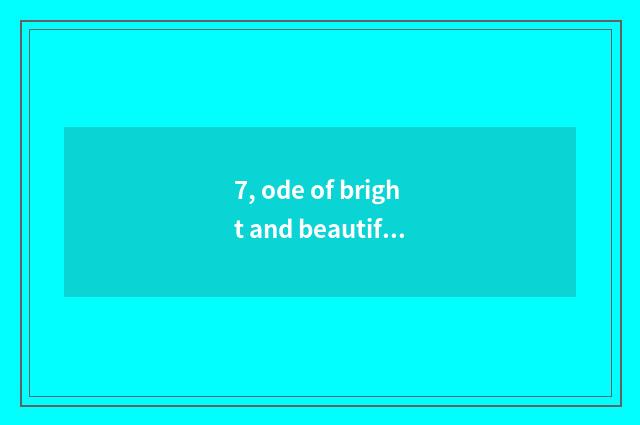7, ode of bright and beautiful river and government office of Yue of bright and 