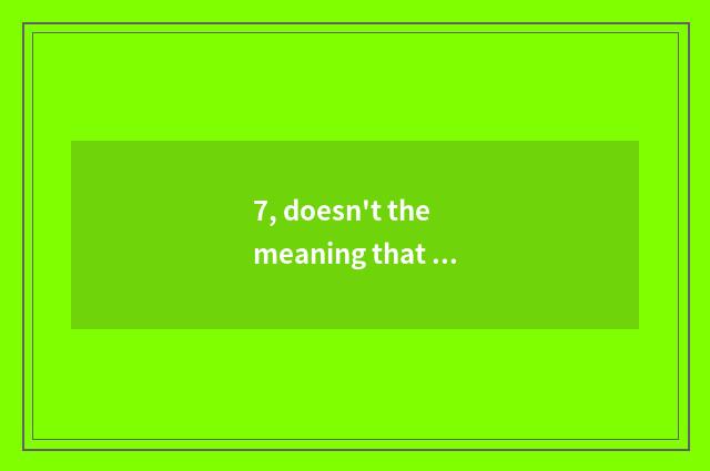 7, doesn't the meaning that science and technology innovates include?