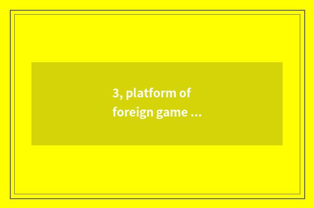 3, platform of foreign game direct seeding besides Twitch even what?