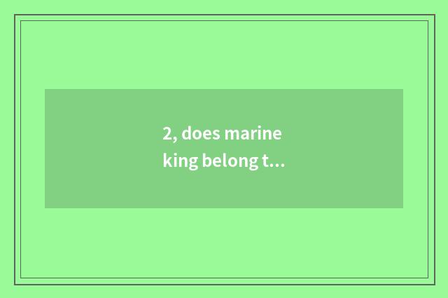 2, does marine king belong to illume bibcock?